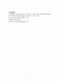 폐렴(pneumonia) 11페이지
