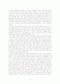 [감상문]『신경림의 시인을 찾아서』 를 읽고 (정지용에서 천상병 까지) 2페이지