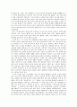 을 읽고 - 조선후기 문학을 중심으로 2페이지