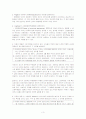 교육 심리학 연구문제 1~7장 3페이지