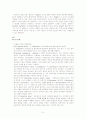 교육 심리학 연구문제 1~7장 5페이지