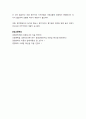 경영과학 - 지방국제공항의 후보지 선정 AHP에 의한 종합평가 7페이지