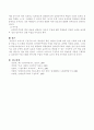 구성주의 학습기반의 학습모형 지도 전략 사례 3페이지