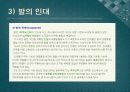 신체와 미술 - 손과 발의 해부학 15페이지