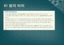 신체와 미술 - 손과 발의 해부학 18페이지