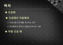 의료용 고분자 - 인공 폐 (Artificla Lung) 2페이지