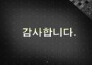 의료용 고분자 - 인공 폐 (Artificla Lung) 8페이지