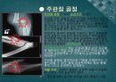 주관절 손상의 재활 10페이지