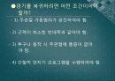 주관절 손상의 재활 12페이지