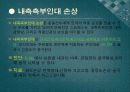 주관절 손상의 재활 13페이지