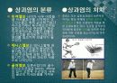 주관절 손상의 재활 17페이지