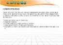 14장 조직갈등의 관리 21페이지