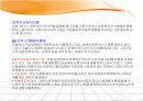 14장 조직갈등의 관리 26페이지