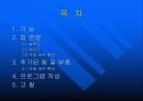 마이크로프로세서설계 크레인 제작 2페이지