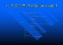 마이크로프로세서설계 크레인 제작 11페이지
