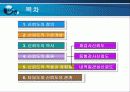 타당도와 신뢰도 2페이지