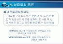 타당도와 신뢰도 13페이지