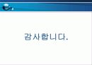 타당도와 신뢰도 36페이지