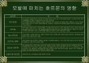 헤어 사이클 7페이지