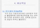 [행정법사례] 공무원의 직무상 불법행위로 인한 국가배상책임 14페이지
