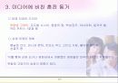 결혼과 가족(혼전동거) - 적과의 동침, 그리고 다음날 아침 7페이지