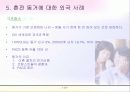 결혼과 가족(혼전동거) - 적과의 동침, 그리고 다음날 아침 17페이지