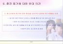 결혼과 가족(혼전동거) - 적과의 동침, 그리고 다음날 아침 21페이지