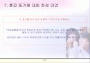 결혼과 가족(혼전동거) - 적과의 동침, 그리고 다음날 아침 27페이지
