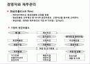 업무과정(Administration) 7페이지
