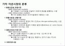 업무과정(Administration) 9페이지