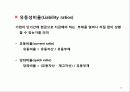 업무과정(Administration) 18페이지