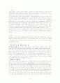 기독교 세계관 [인문과학]  3페이지