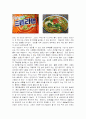 자신의 건강한 생활을 위한 계획 세우기 4페이지