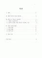 현대사회와 마음의 병 - 철학, 다시 거리에 서다 (철학실천) 2페이지