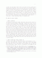 현대사회와 마음의 병 - 철학, 다시 거리에 서다 (철학실천) 4페이지