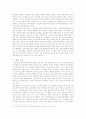 현대사회와 마음의 병 - 철학, 다시 거리에 서다 (철학실천) 7페이지