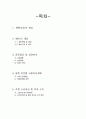호떡 “호호” - 일본 투자 사업 계획서 2페이지