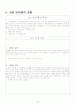 사업계획서(배달 대행업체) 3페이지