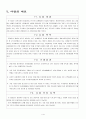 [사업계획서] 단체티 판매 - 티조은 2페이지