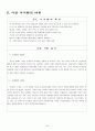 [사업계획서] 단체티 판매 - 티조은 3페이지