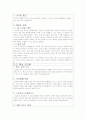[사업계획서] 셀프세차장 2페이지