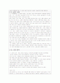 [사업계획서] 셀프세차장 4페이지