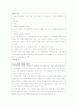 [사업계획서] 셀프세차장 6페이지