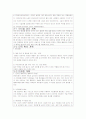 [사업계획서] 셀프세차장 7페이지