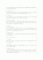 [사업계획서] 셀프세차장 8페이지