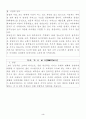 [사업계획서] 수제쿠키 & 생과일 전문점 - The 쿠키 4페이지