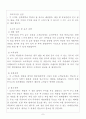 [사업계획서] 수제쿠키 & 생과일 전문점 - The 쿠키 8페이지
