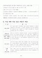 [사업계획서] 수제쿠키 & 생과일 전문점 - The 쿠키 11페이지