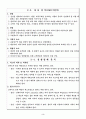 [사업계획서] 샐러드 전문 카페 - Bono Salad 4페이지