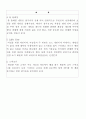 [사업계획서] 멀티 게임방 10페이지